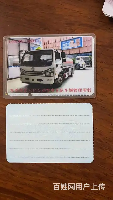 个人出售东风多利卡8吨油罐车 手续齐全 欢迎咨询 - 图片 4