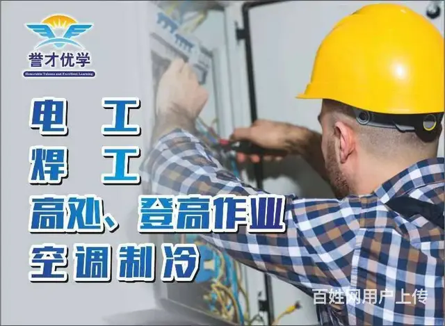 新疆特种作业证高低压电工登高高处安排培训考试取证 - 图片