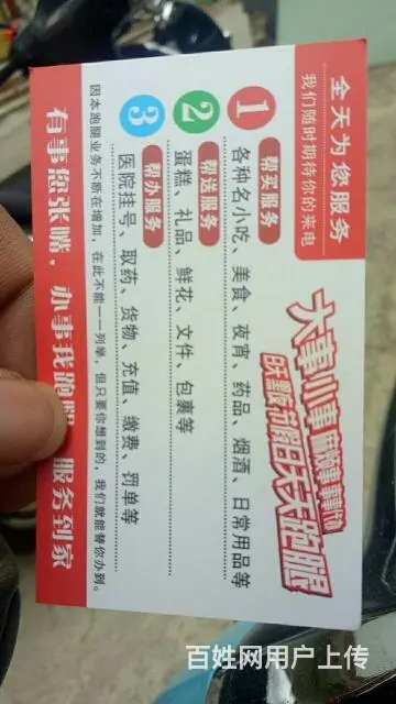 百色市及周边各县跑腿代办服务 - 图片 2