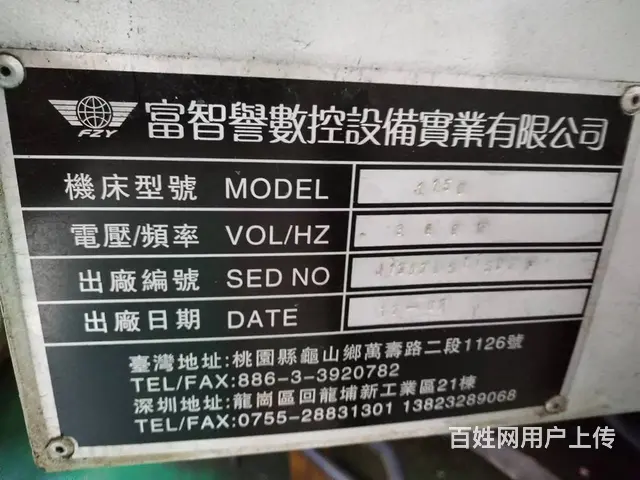 二手加工中心及双头火花机出售 - 图片 3