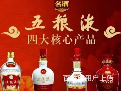 成都剑南春回收大邑 - 图片 1