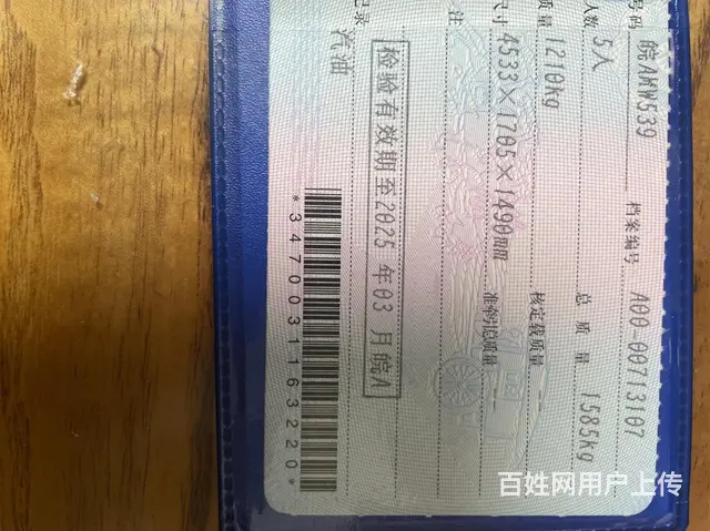 比亚迪F3 2015款 1.5 手动 节能版舒适型 - 图片 7
