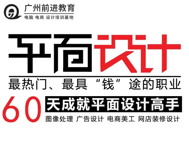 广州番禺区大学城电脑初级培训班/电脑入门培训速成班 - 图片 2