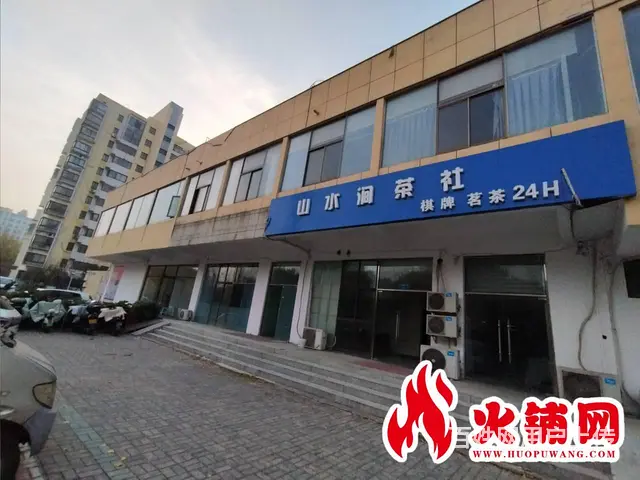 （火铺网）老城区江山城市广场茶社旺铺低价转让（免费找店 - 图片 2