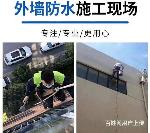 八年老店-免费上门——淮南市防水服务 - 图片 2