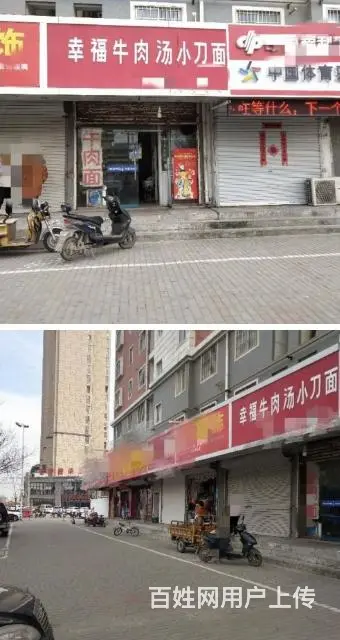 【都市时讯免费找店】二刚幸福家园饭店转让 - 图片 4