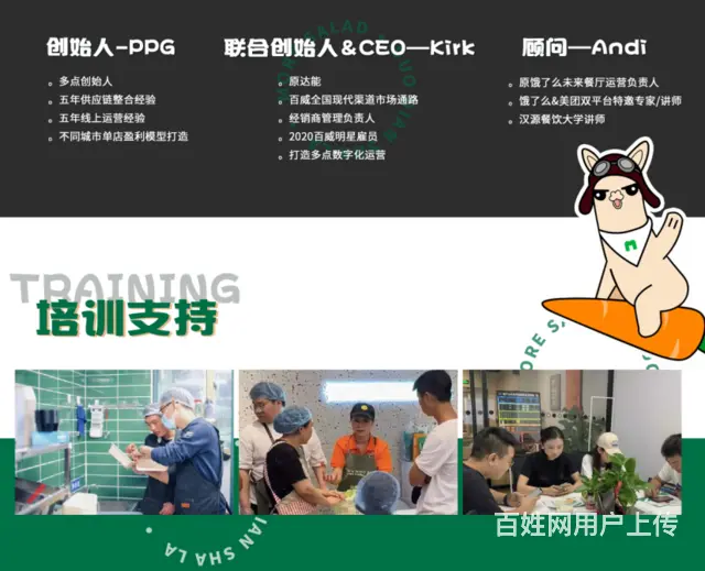 多点沙拉是什么？轻食加盟会得到  帮助 - 图片