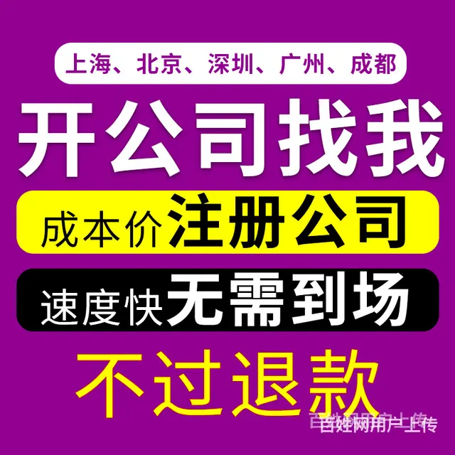 威海外资公司怎么办理 - 图片 3