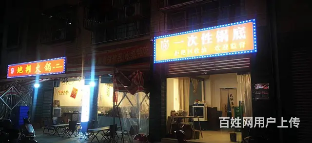 旺铺居）稳赚不赔地摊火锅对外整体转让或空转客源稳定 - 图片 4
