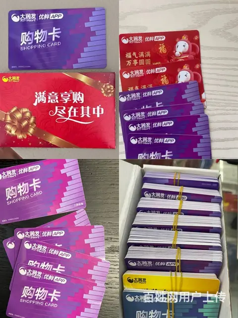 常州市高价可上门回收爱心商务卡瑞祥商联卡京东卡郭氏 - 图片 5