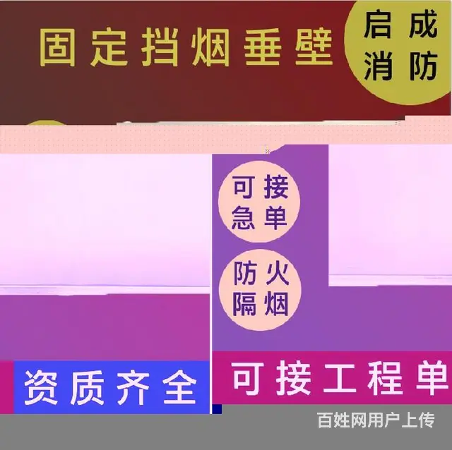 广西桂林启成牌电动挡烟垂壁固定挡烟垂壁 - 图片 6