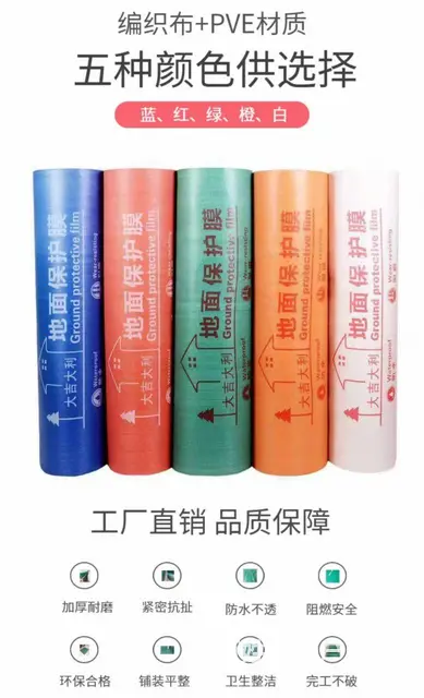 长沙装修地面保护膜供应商 - 图片 5