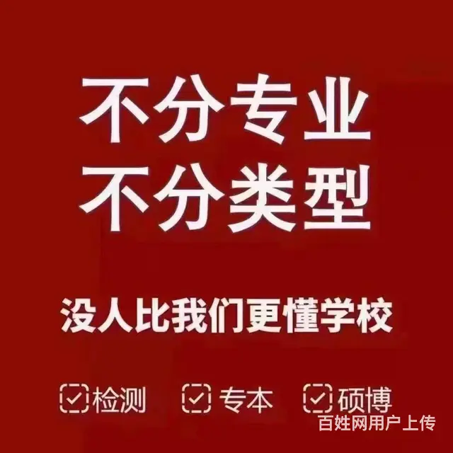 专业写作指导教师，开题报告、写作初稿、修改稿、降重 - 图片 1