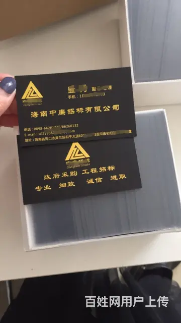 海口做名片 高档名片漫晨图文印刷 高效出货 - 图片 2