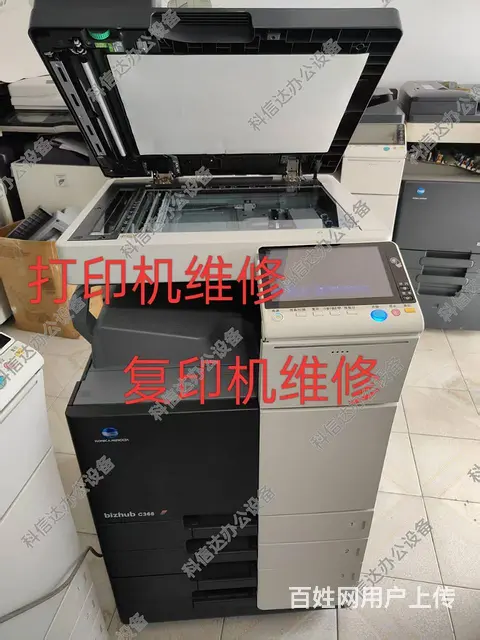 广州白云东平打印机维修，复印机维修上门维修加碳粉 - 图片 1