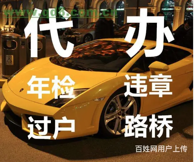 【搞定了！】新旧车办理外地牌照，办好付款 - 图片 3