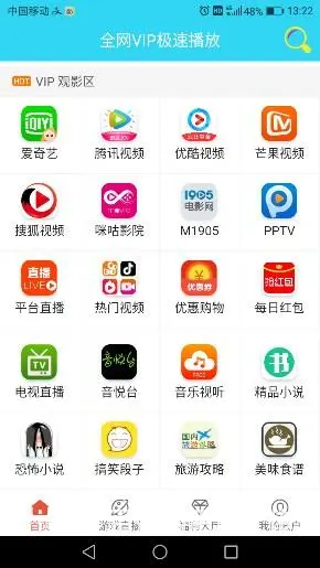 VIP出售原价69现价9元一年 - 图片