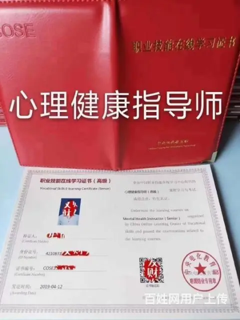 社会从业资格证 - 图片 7
