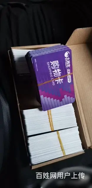 常州市哪里回收京东卡？爱心商务卡大润发卡瑞祥卡郭氏 - 图片 3