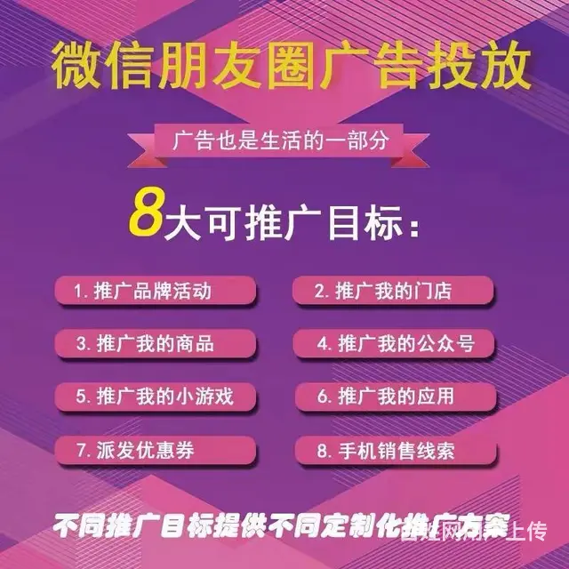 微信朋友圈广告代理项目好做么？朋友圈广告代理利润高 - 图片 2