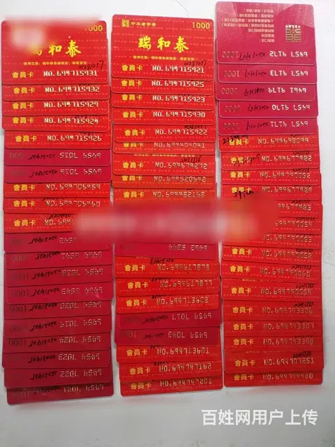 新北区哪里上门回收瑞祥卡，瑞祥卡专业回收靠谱，瑞祥 - 图片 4