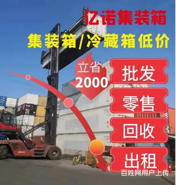苏州二手集装箱出售冷藏集装箱移动冷库出售 - 图片 1