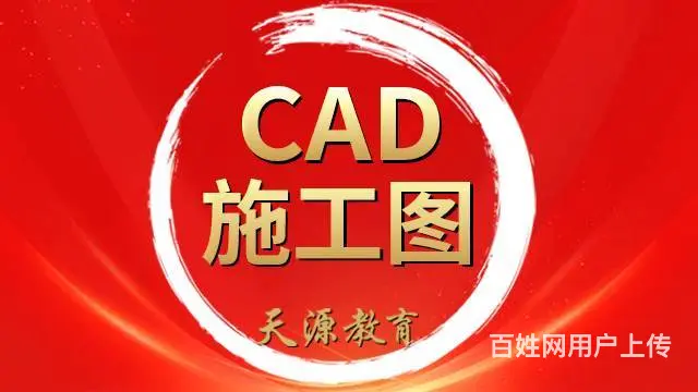 兰州成人学电脑培训班CAD制图短期培训机构 - 图片