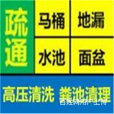昆山市高档小区维修蹲便-疏通下水道 - 图片 9