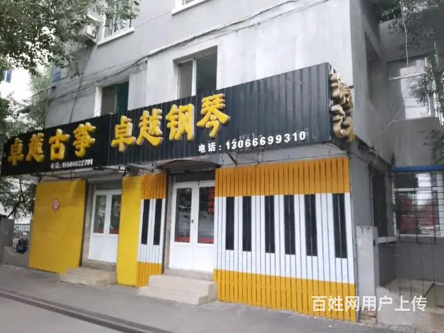 沈阳找专业钢琴老师哪里好 - 图片 12