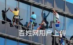 常熟专业外墙清洗公司/高空幕墙玻璃清洗开荒保洁 - 图片 1