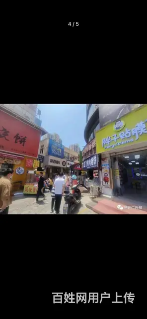 黄金位置人流量大 - 图片 5