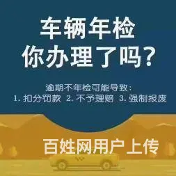 长沙市专业车辆年检服务异地车年检提供代理车检 - 图片 2