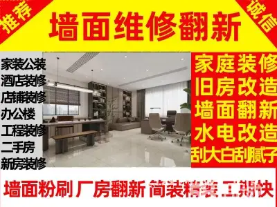 吉大房屋装修电话：134-2509- 加1699 - 图片 2