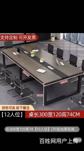 全新会议桌两套超低级处理。每张500元。 - 图片