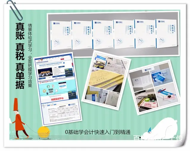 嘉兴会计培训班，从零开始，要学多久才能工作 - 图片 3
