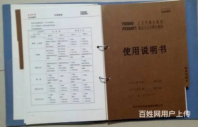 车、磨、铣、镗说明书 - 图片 8