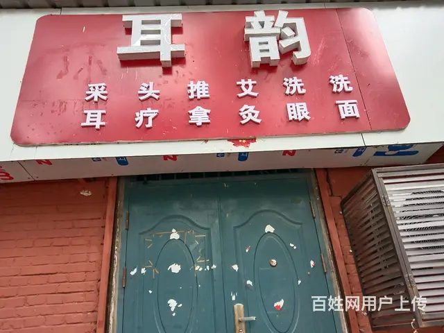 好门面出租 - 图片