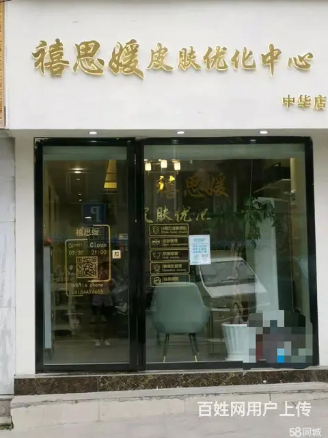 可出租！红花岗区格兰阳光70平美容店转让 - 图片 1