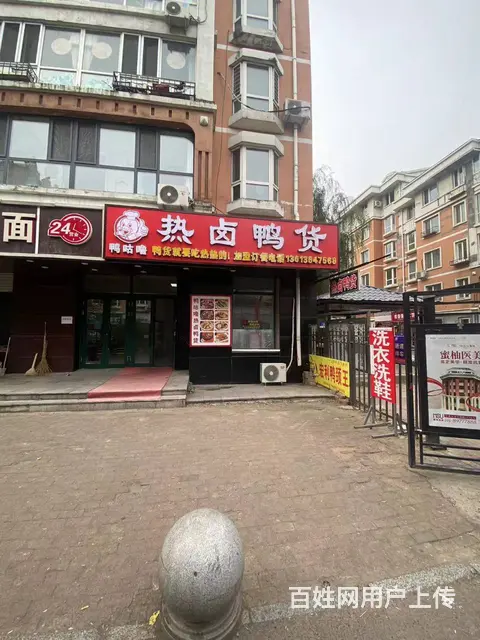 【搞定了！】道里区工农大街小区门口鸭货店出兑 - 图片 1