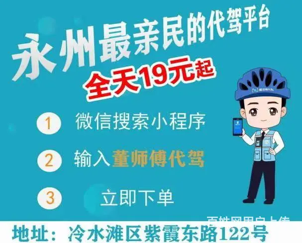 董师傅代驾 - 图片