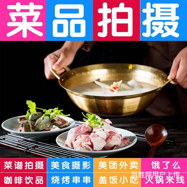 专业菜品拍摄美食摄影菜谱照相美团外卖图片拍摄 - 图片 6