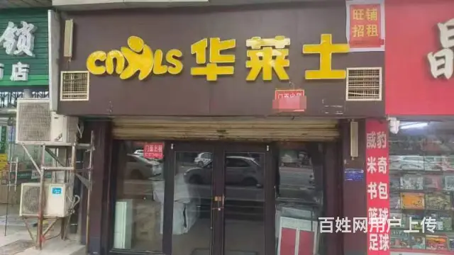 【搞定了！】价格可面谈 停车方便 生意稳定 做生意的好地方 - 图片 1