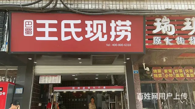 （四川铺鑫网）老城三号桥40平卤菜店转让 - 图片 3