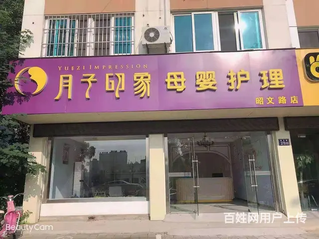 常熟世贸附近营业中产康店转让 - 图片 1