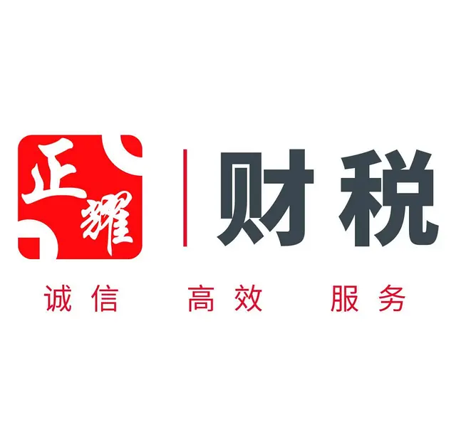 快速注册公司 免费核名 提供地址 资质代办 - 图片