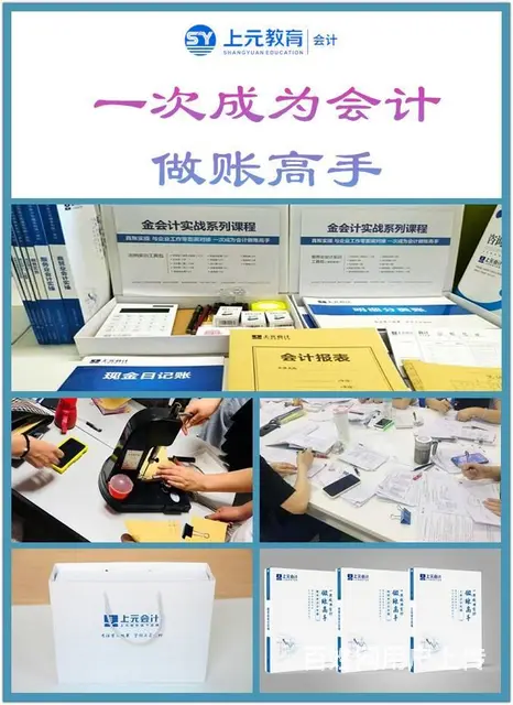 嘉兴桐乡市区崇福新手会计入门会计实操主办会计 - 图片