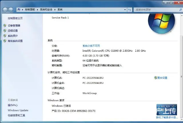 出售英特尔双核台式电脑主机 - 图片 1
