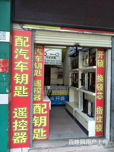 黑猫开锁海口琼山区10分钟上门开锁换锁修锁装指纹锁 - 图片 1