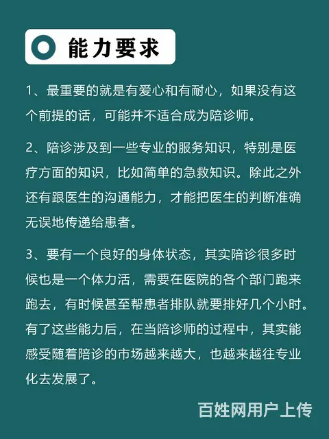 苏州姑苏区火车站附近陪诊师报陪诊师考试的机构 - 图片 2