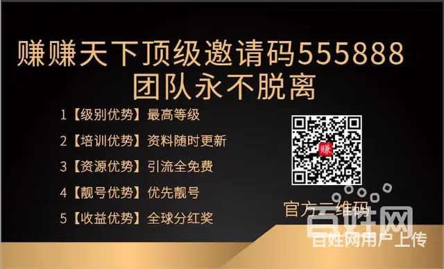 赚赚天下首码大揭秘佣金对比买手妈妈邀请码555888 - 图片 4